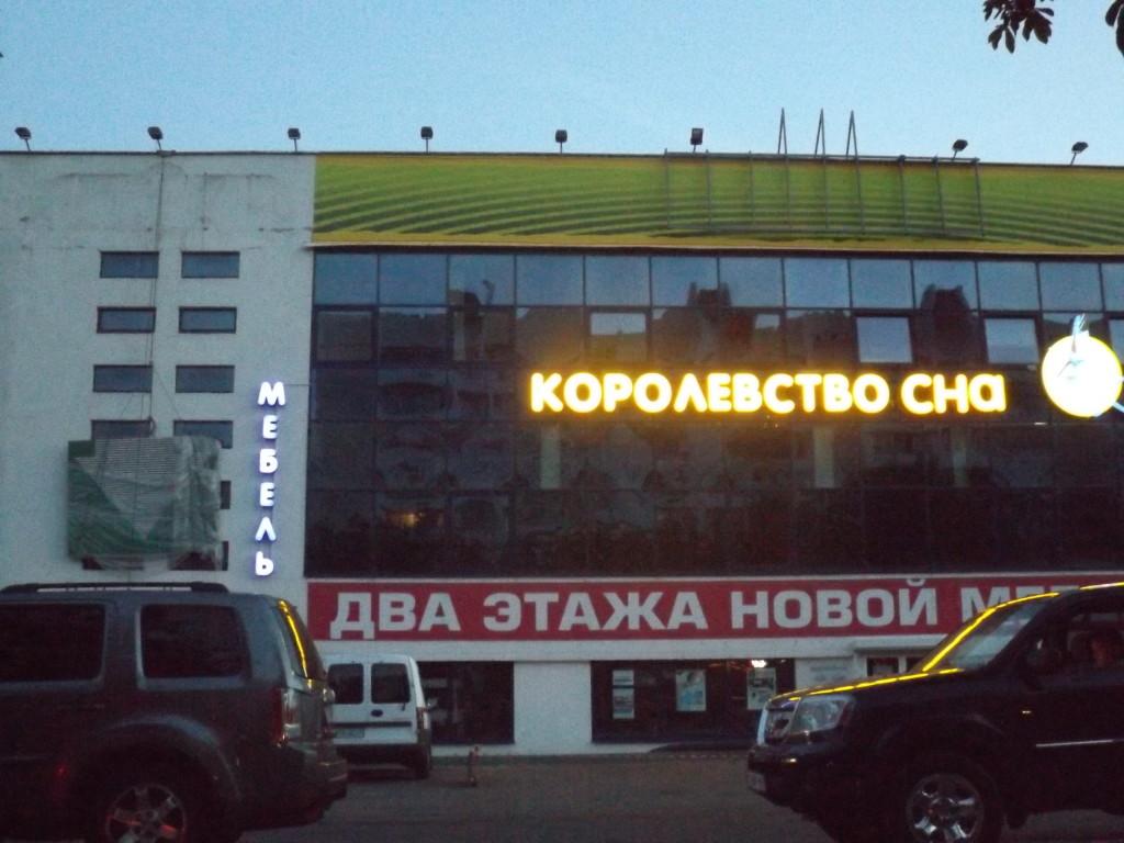 Развеска баннеров